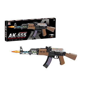 Ak-555