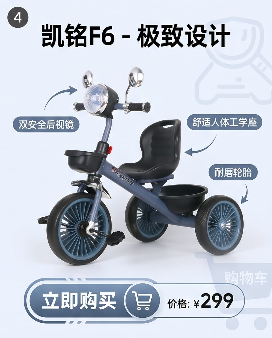 child's three-wheeled ride-on tricycle