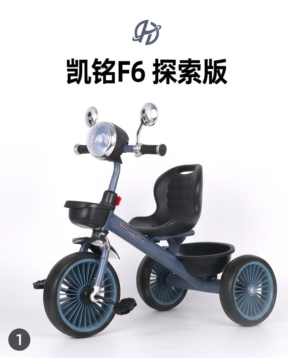 child's three-wheeled ride-on tricycle
