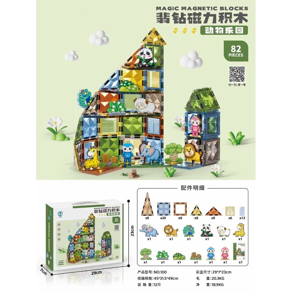 Magic magnetic blocks