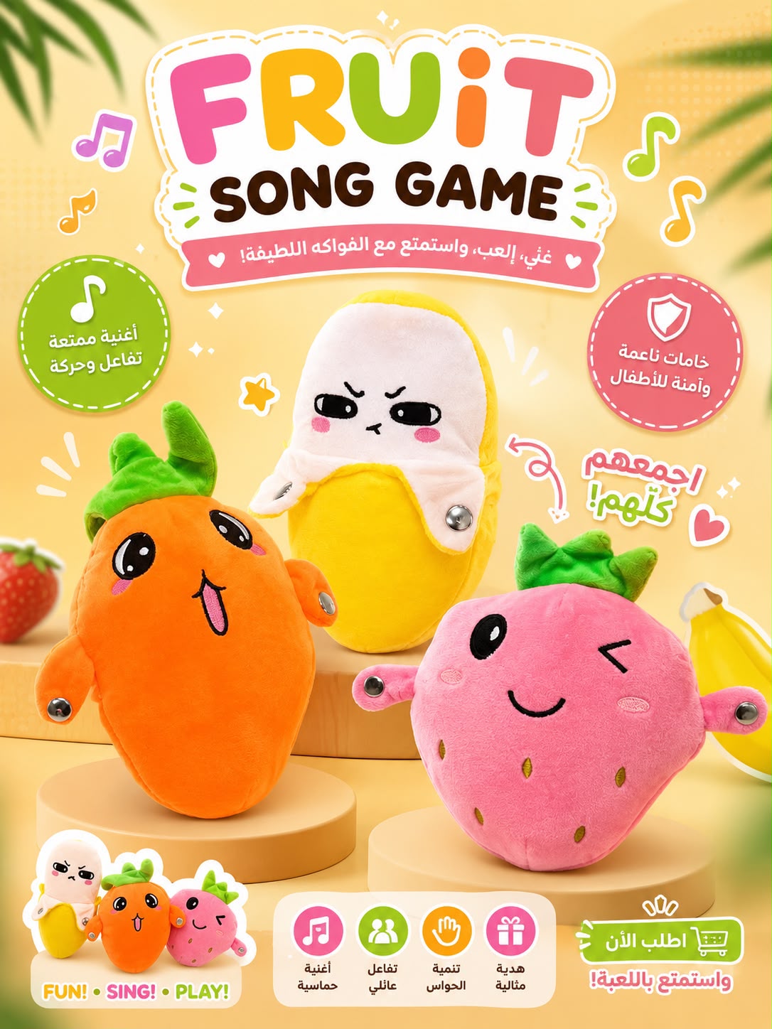 Plush musical fruit toys