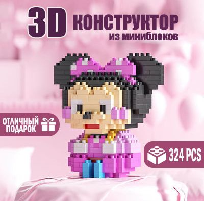 Lego 3D