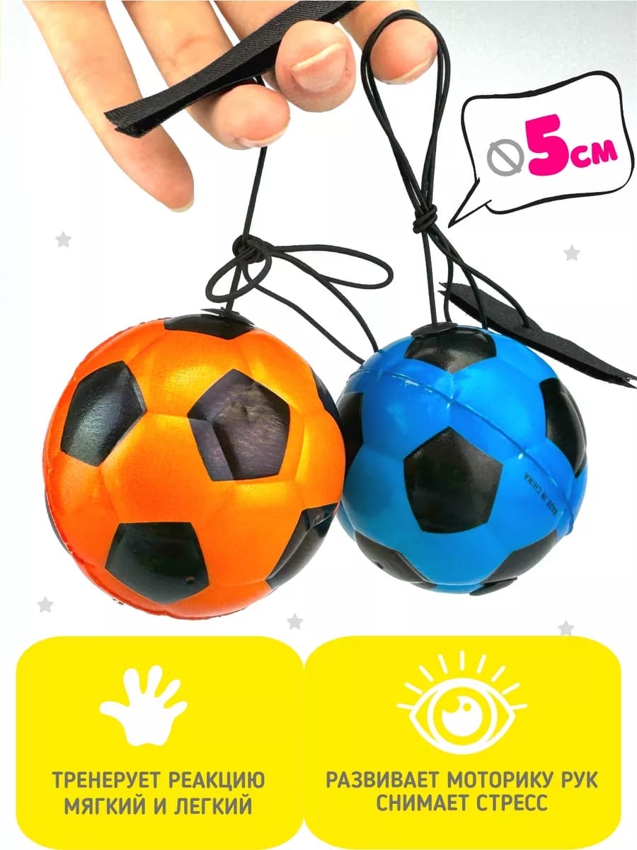 Mini training ball with strap