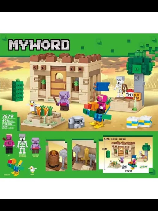 My word lego