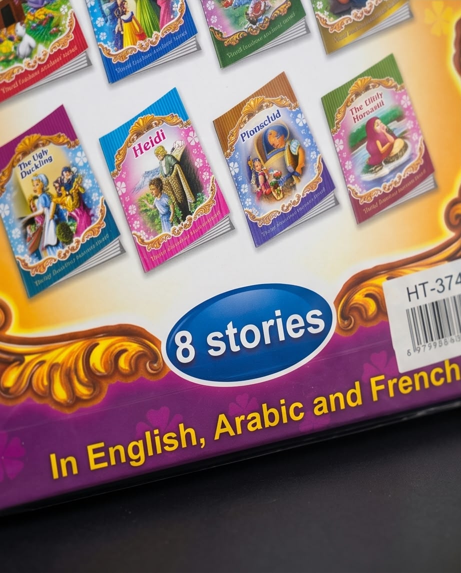 موسوعة من اجمل القصص العالمية (٨)