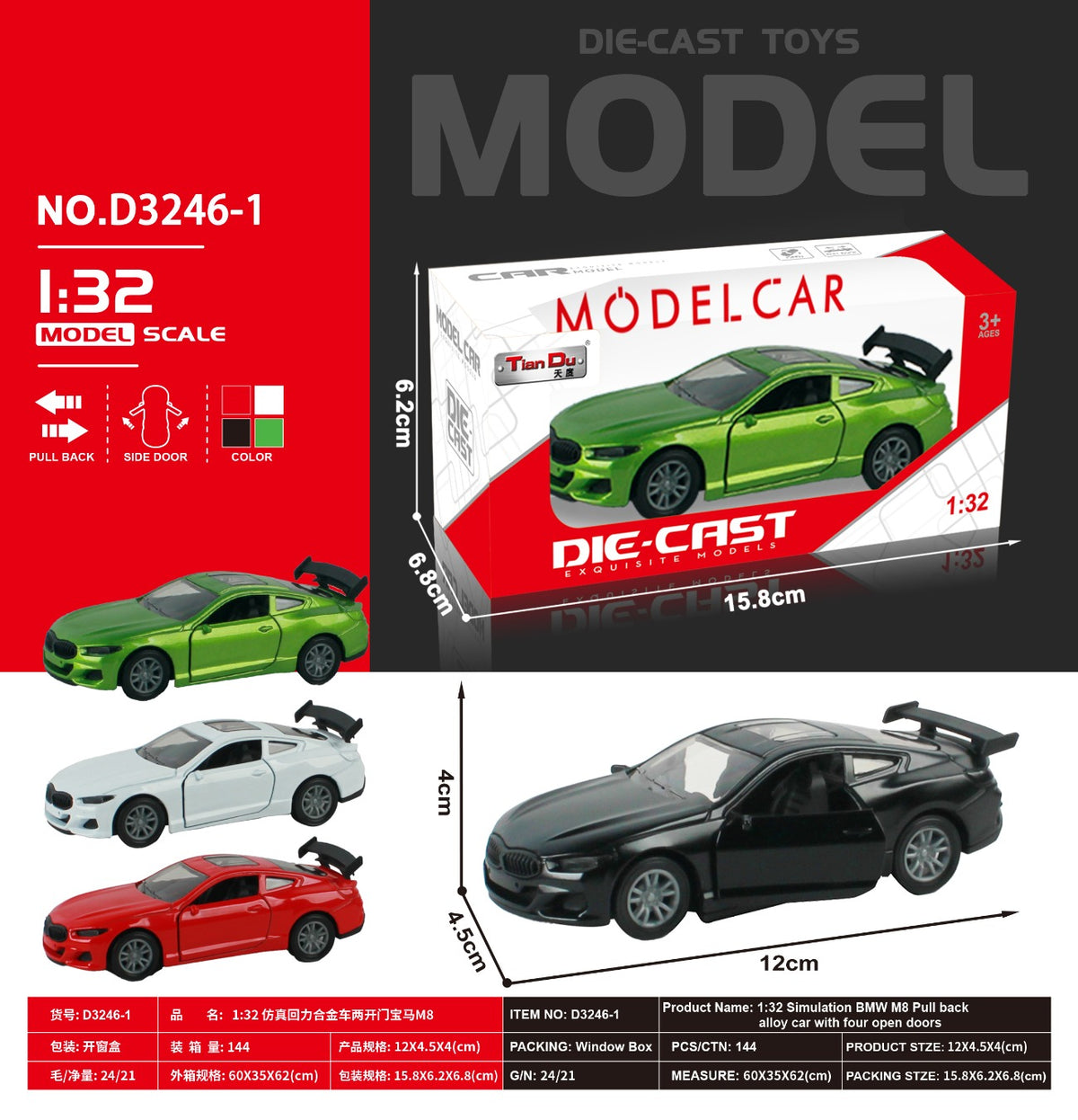 1:32 scale Tian Du die-cast metal alloy model car