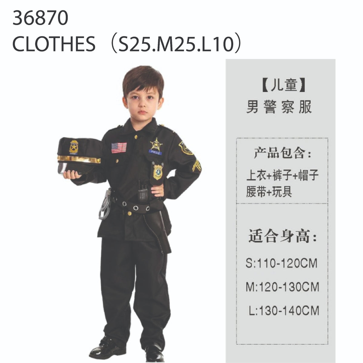 Spooktacular Creations 14-piece children's black police officer costume