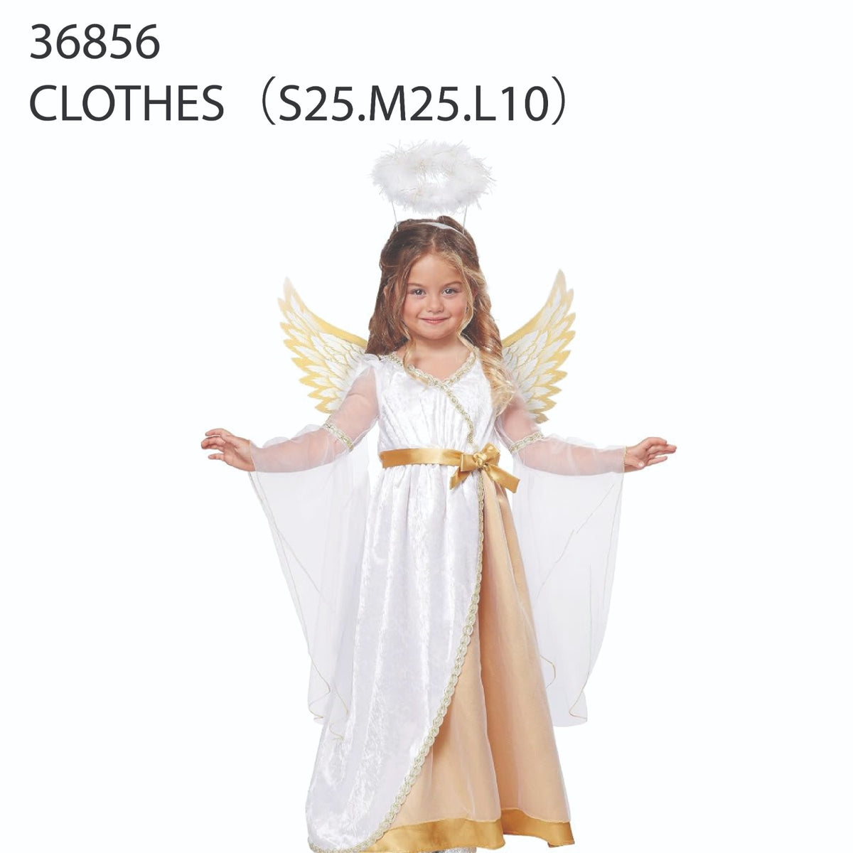 Sweet Little Angel Toddler Costume by California Costumes