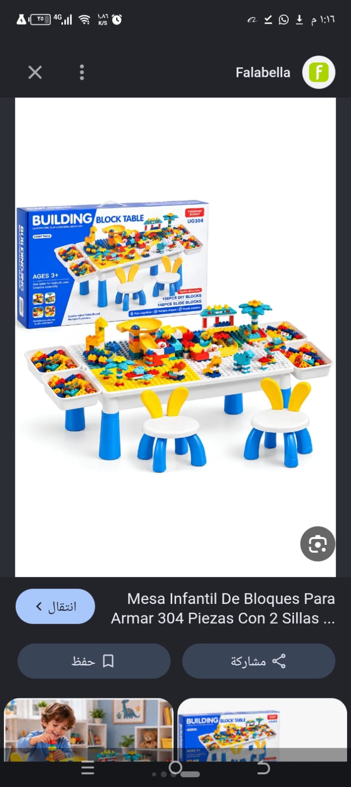 children's building block table set